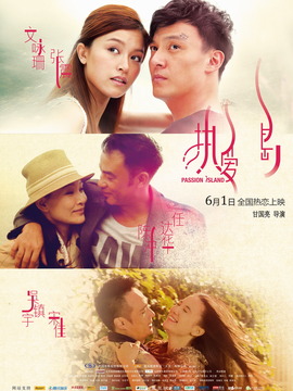 热爱岛_天天影视