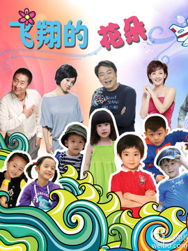 蓝天花朵_天天影视