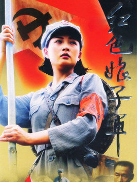 红色娘子军_天天影视