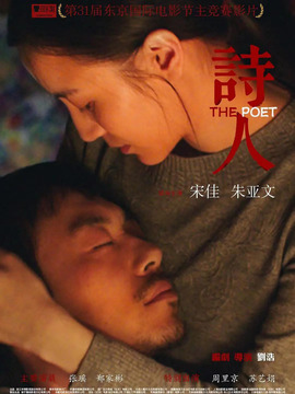 诗人_天天影视