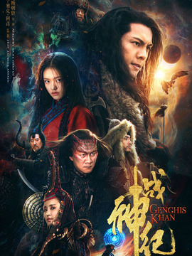 战神纪_天天影视