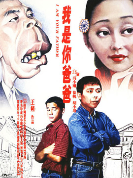 冤家父子_天天影视