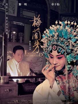 梅兰芳_天天影视