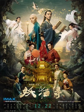 妖猫传_天天影视