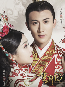 重耳传奇_天天影视