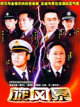 沧海英雄_天天影视