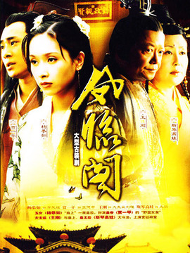 凤临阁_天天影视