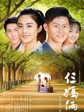 我的仨妈俩爸_天天影视