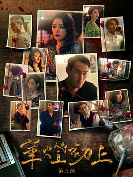 华灯初上第三季_天天影视