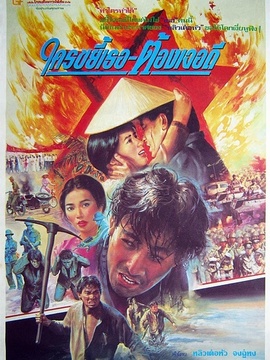 爱人同志_天天影视