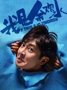 我是余欢水_天天影视