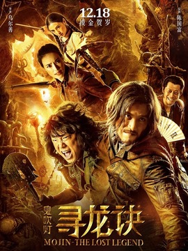 寻龙诀_天天影视