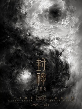 封神第一部：朝歌风云_天天影视