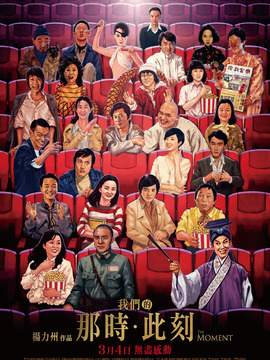 那时.此刻_天天影视