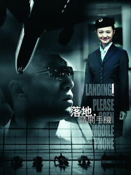 落地请开手机_天天影视