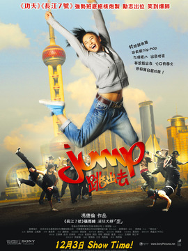 跳出去_天天影视