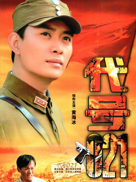 代号021_天天影视