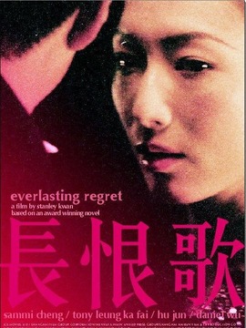 长恨歌_天天影视