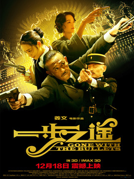 一步之遥_天天影视