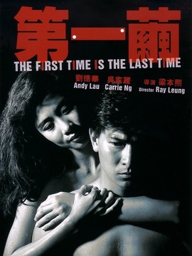 第一茧_天天影视