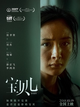 宝贝儿_天天影视