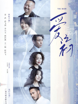 爱之初_天天影视