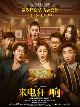 来电狂响_天天影视