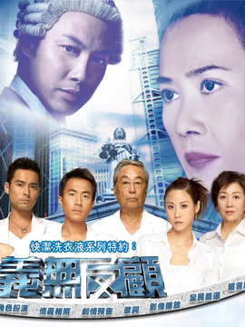 义无反顾_天天影视