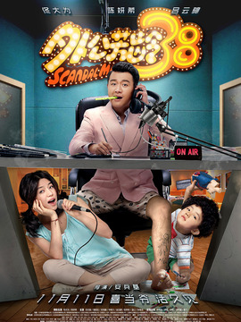 外公芳龄38_天天影视