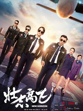 壮志高飞_天天影视