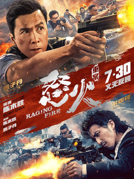 怒火·重案_天天影视