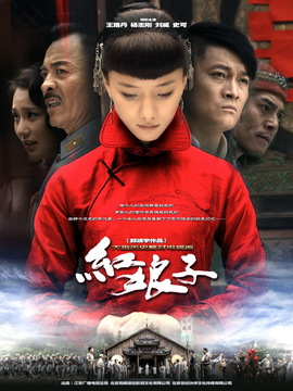 红娘子_天天影视