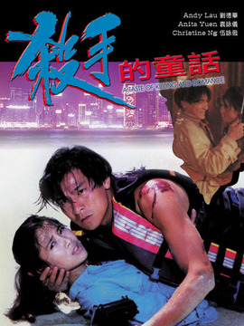 杀手的童话_天天影视