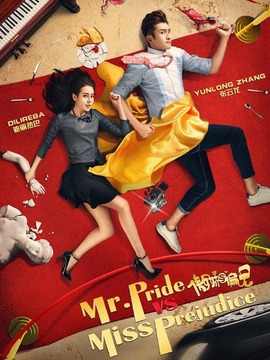 傲娇与偏见_天天影视