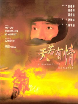 天若有情:追梦人_天天影视