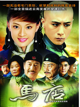 天和局_天天影视