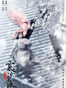 宸汐缘_天天影视