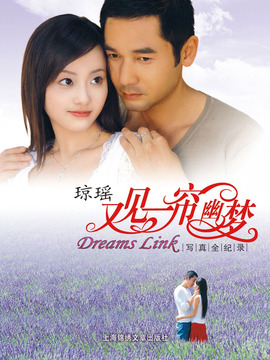 又见一帘幽梦_天天影视