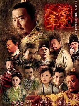 洪武大案_天天影视