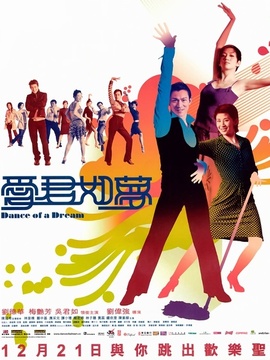 爱君如梦_天天影视