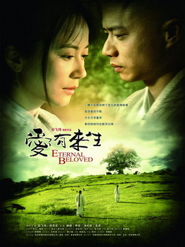 爱有来生_天天影视