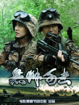 无懈可击_天天影视