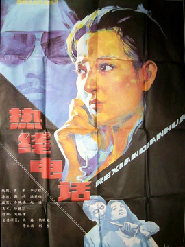 热线电话_天天影视