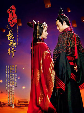 秀丽江山之长歌行_天天影视