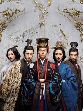 三国机密之潜龙在渊_天天影视