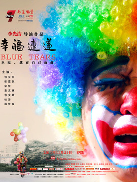 幸福速递_天天影视