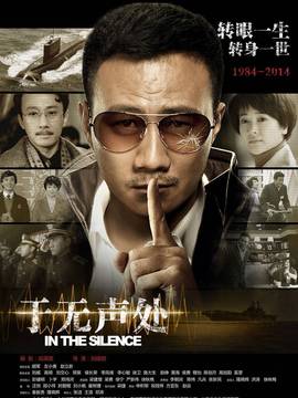 于无声处_天天影视