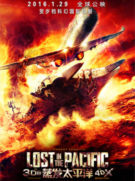 蒸发太平洋_天天影视