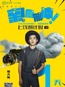 亲向前冲_天天影视