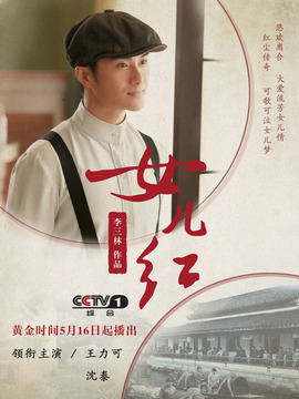 女儿红_天天影视